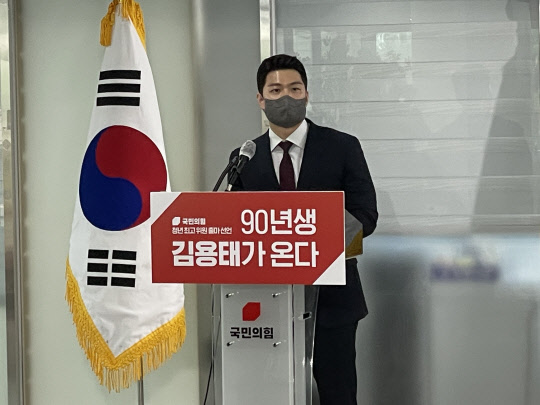 김용태 국민의힘 경기 광명을 당협위원장이 지난 20일 국민의힘 여의도 당사에서 기자회견을 열고 청년최고위원 출마 선언을 하고 있다. 김용태 위원장 제공